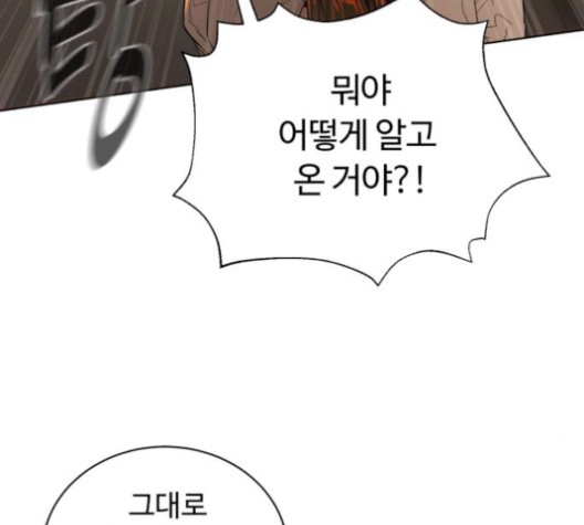 White Blood Ch.39 p40