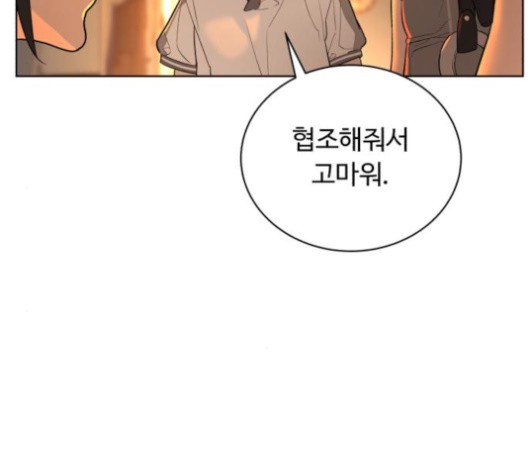White Blood Ch.39 p42