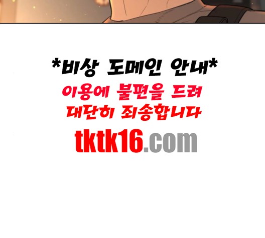 White Blood Ch.39 p46