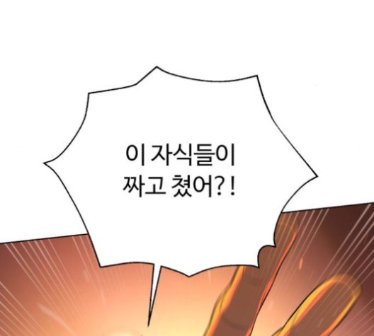 White Blood Ch.39 p49
