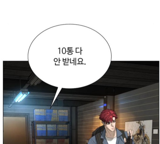 White Blood Ch.39 p5