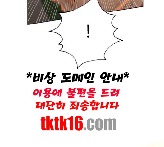 White Blood Ch.39 p54