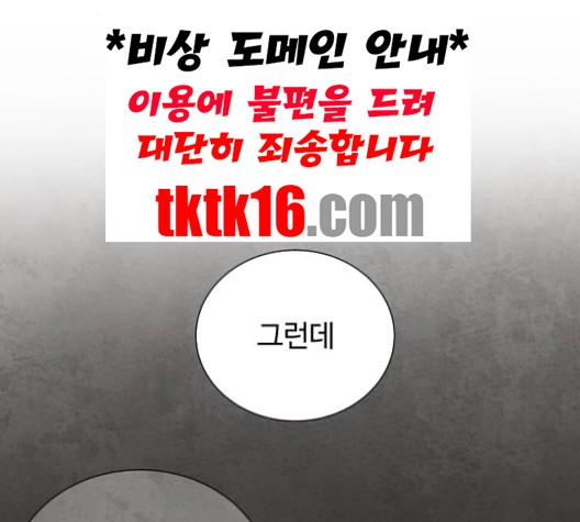 White Blood Ch.39 p67