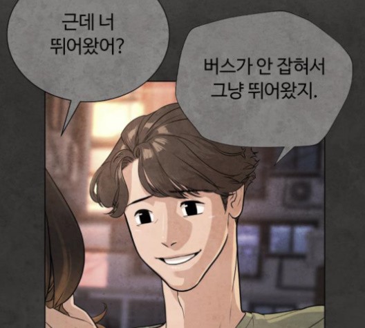 White Blood Ch.39 p68
