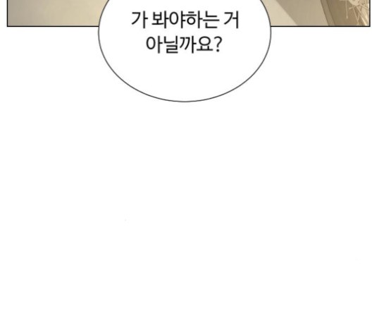 White Blood Ch.39 p7