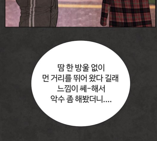 White Blood Ch.39 p71