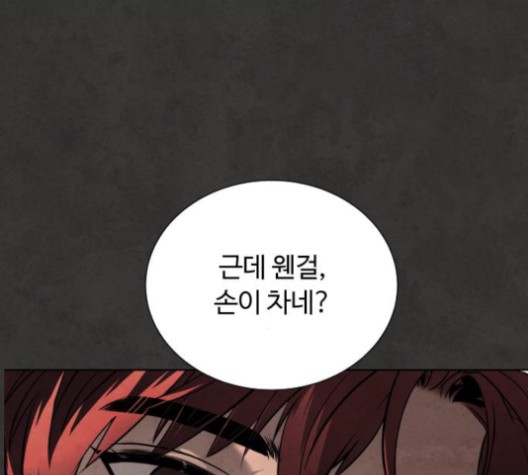 White Blood Ch.39 p73