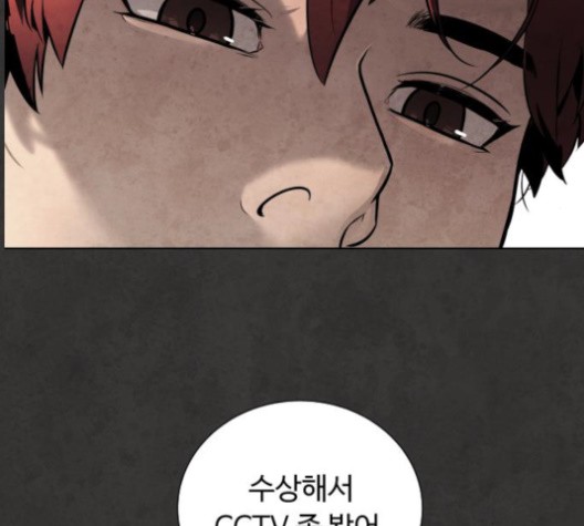 White Blood Ch.39 p74