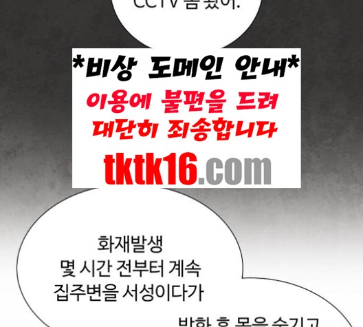 White Blood Ch.39 p75