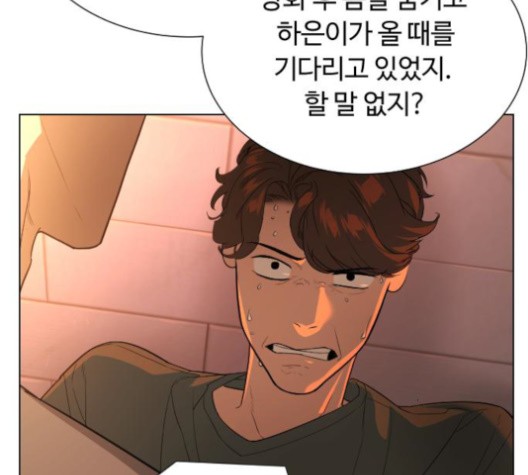 White Blood Ch.39 p76