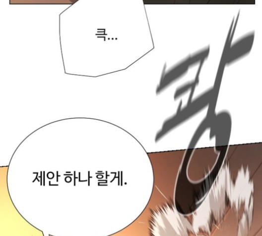 White Blood Ch.39 p77