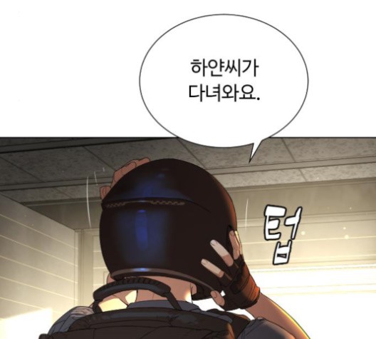 White Blood Ch.39 p8