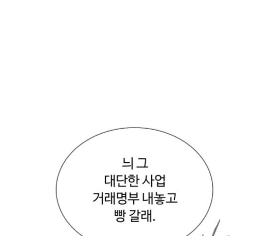 White Blood Ch.39 p81
