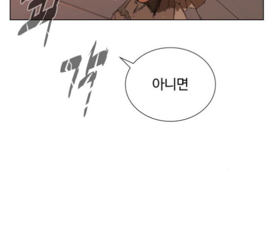 White Blood Ch.39 p83