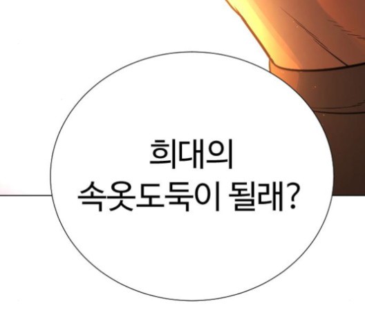 White Blood Ch.39 p86