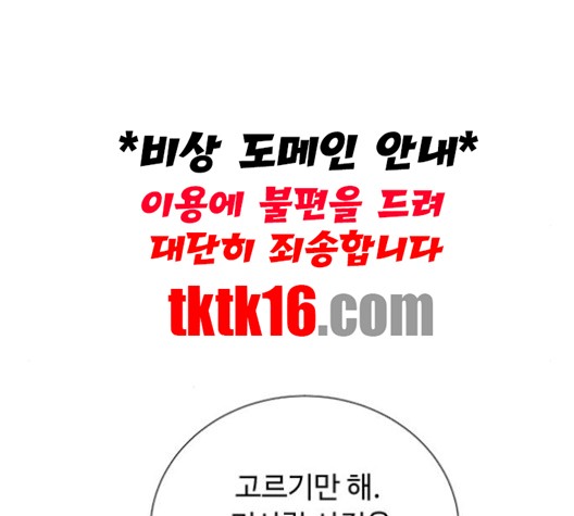 White Blood Ch.39 p87
