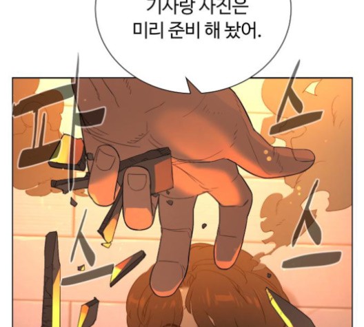 White Blood Ch.39 p88