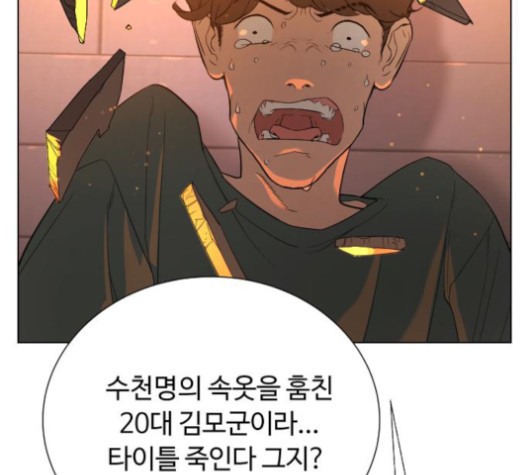 White Blood Ch.39 p89
