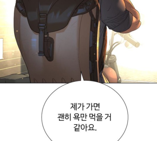 White Blood Ch.39 p9