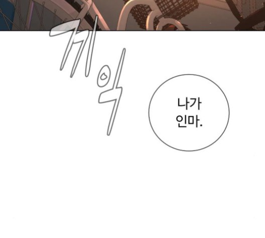 White Blood Ch.39 p92