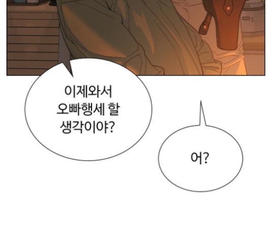 White Blood Ch.39 p94
