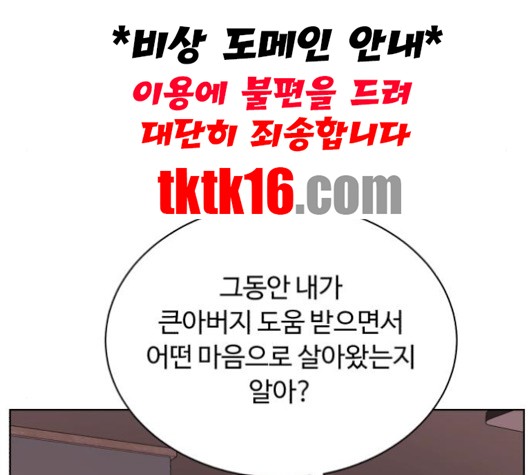 White Blood Ch.39 p95