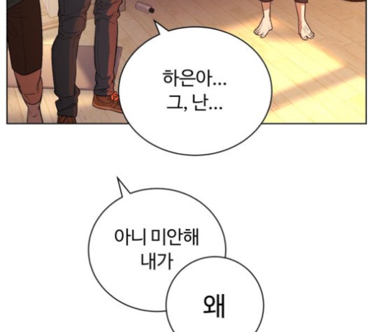 White Blood Ch.39 p97