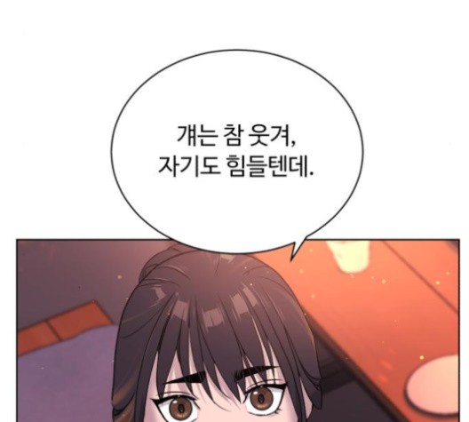 White Blood Ch.40 p106