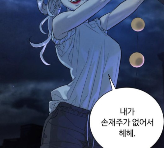 White Blood Ch.40 p110