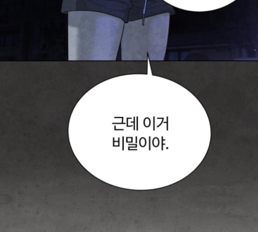 White Blood Ch.40 p111