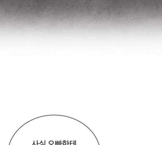 White Blood Ch.40 p112