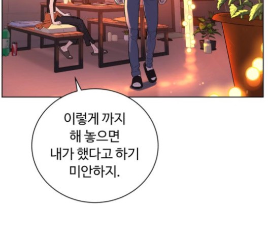 White Blood Ch.40 p114