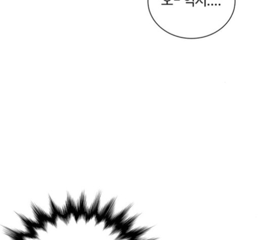 White Blood Ch.40 p12