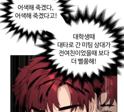 White Blood Ch.40 p13