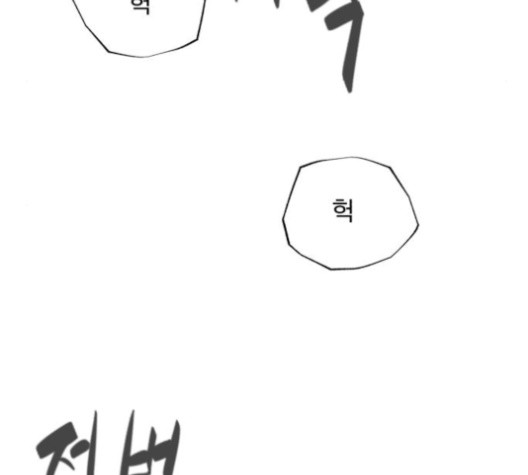 White Blood Ch.40 p132
