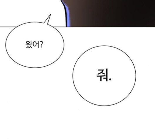 White Blood Ch.40 p140