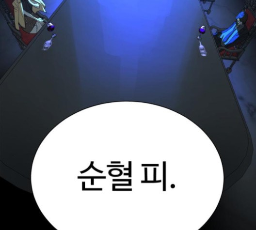 White Blood Ch.40 p146