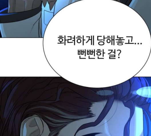 White Blood Ch.40 p150