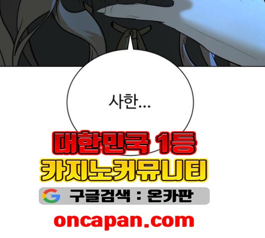 White Blood Ch.40 p156