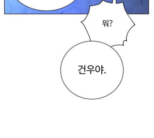 White Blood Ch.40 p164