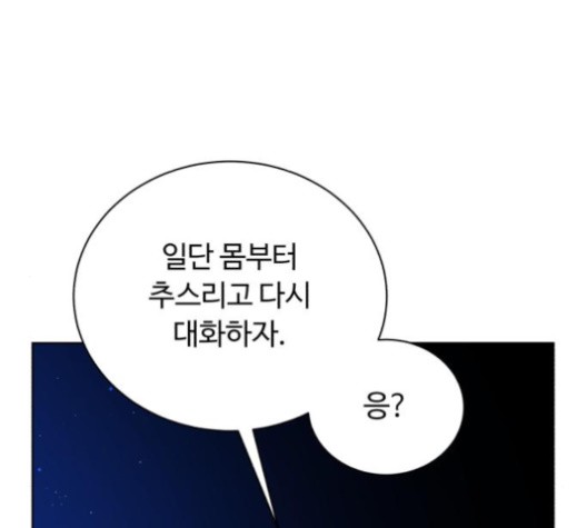 White Blood Ch.40 p168