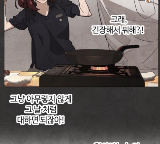 White Blood Ch.40 p17