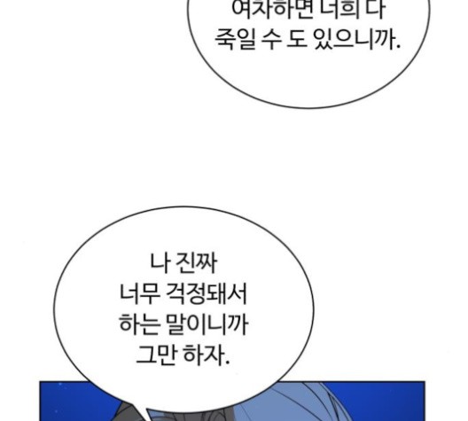 White Blood Ch.40 p170