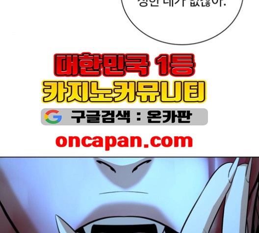 White Blood Ch.40 p172