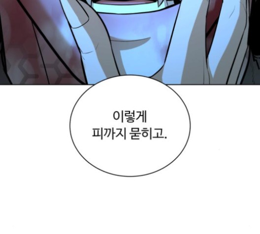 White Blood Ch.40 p173