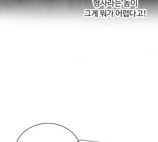 White Blood Ch.40 p18