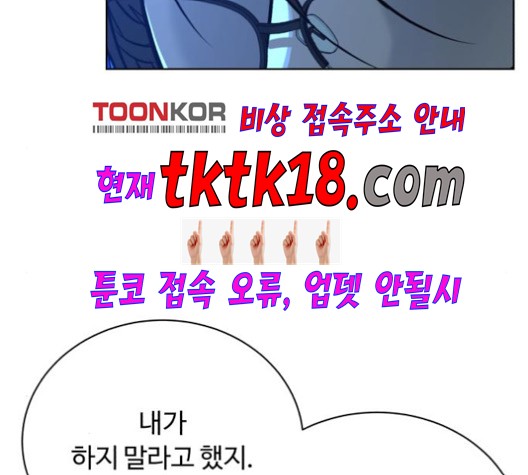 White Blood Ch.40 p182