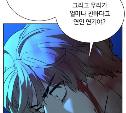 White Blood Ch.40 p183