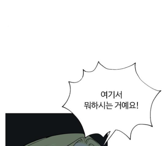 White Blood Ch.40 p185