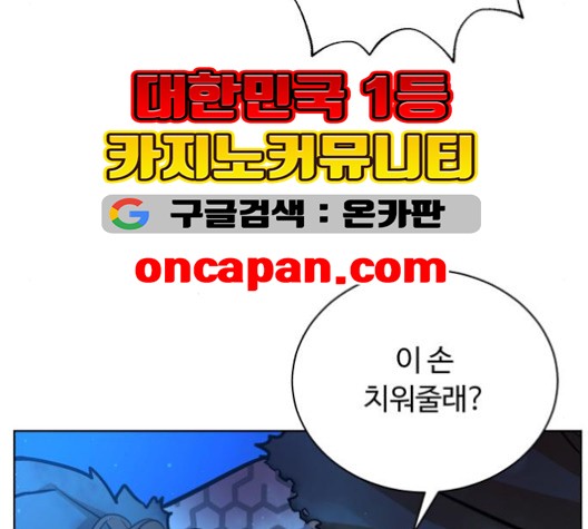 White Blood Ch.40 p187
